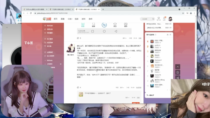 【2021-05-08 19点场】球仔baby：球球：七点来，土味情话大赛！