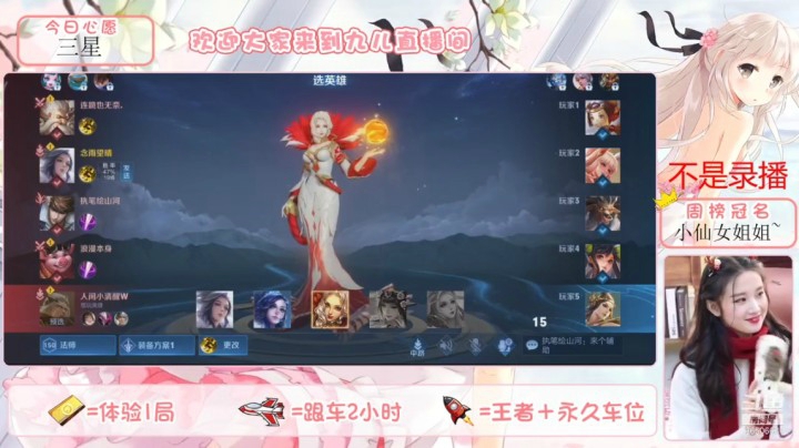【王者荣耀】九儿技术还行的精彩时刻 20210509 07点场