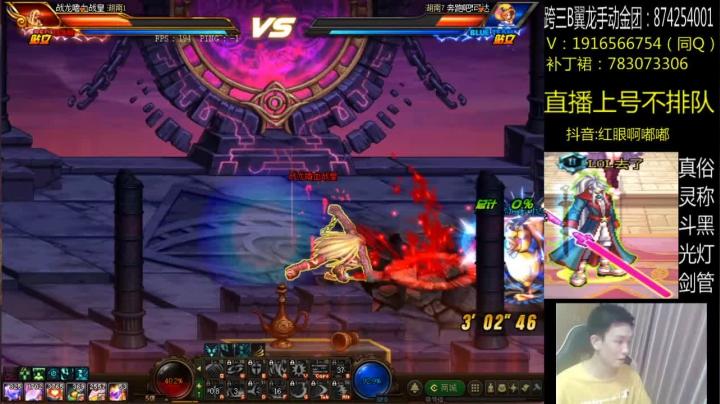 【2021-05-09 00点场】红眼啊嘟嘟：无敌上分 灯管 擂台双杀不排队