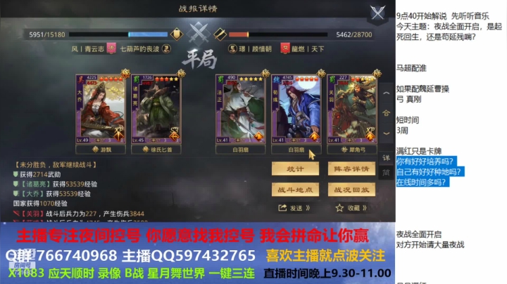 夜战全面开启，是起死回生，还是苟延残喘？