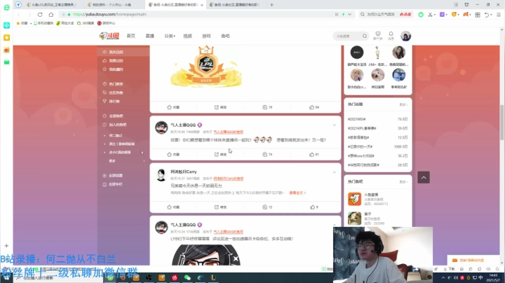 【2021-05-07 14点场】何二抛zZ：2pao：驴酱之星的直播间