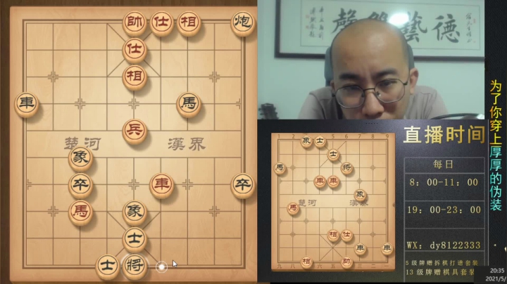 5月8日晚上交流