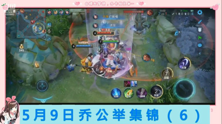 5月9日乔公举集锦（6）