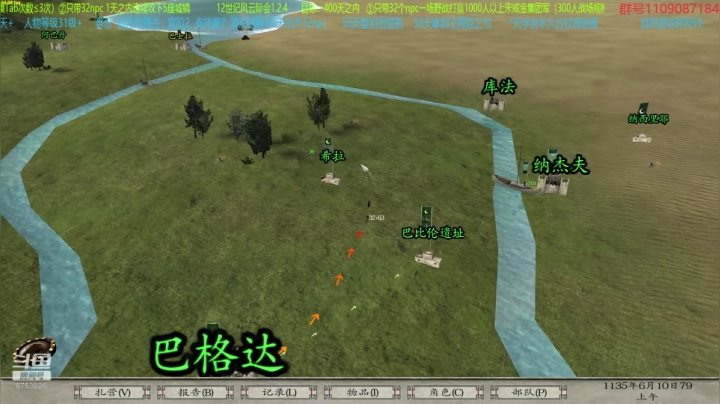 【2021-05-08 21点场】鹰DDDDD：33海东青流落12世纪