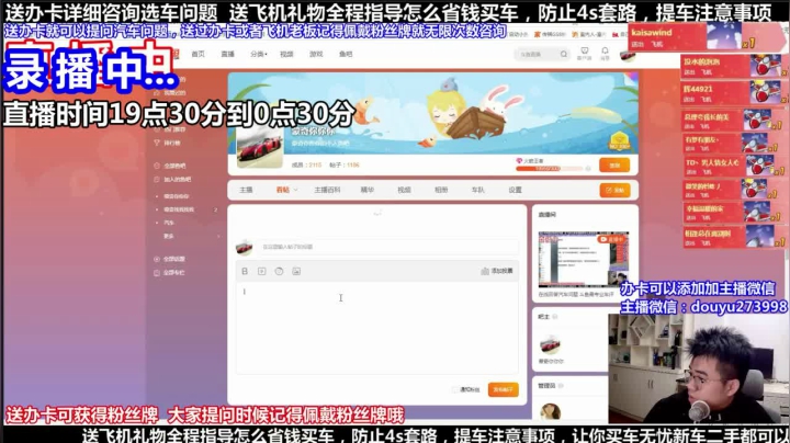 【2021-05-09 15点场】蒙奇你你你：斗鱼最专业车评 在线直播