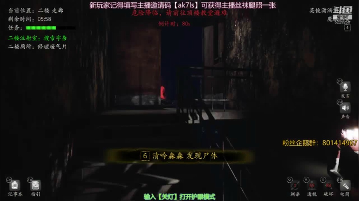 【2021-05-06 20点场】Biu菊花哥：只会玩恶灵,恐惧之间