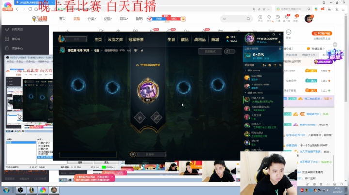 【英雄联盟】冰凡的精彩时刻 20210509 17点场