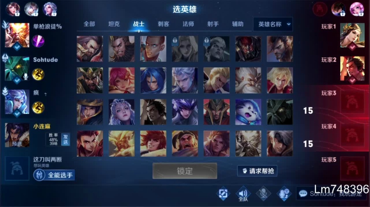 我在斗鱼看林蒙m直播王者荣耀