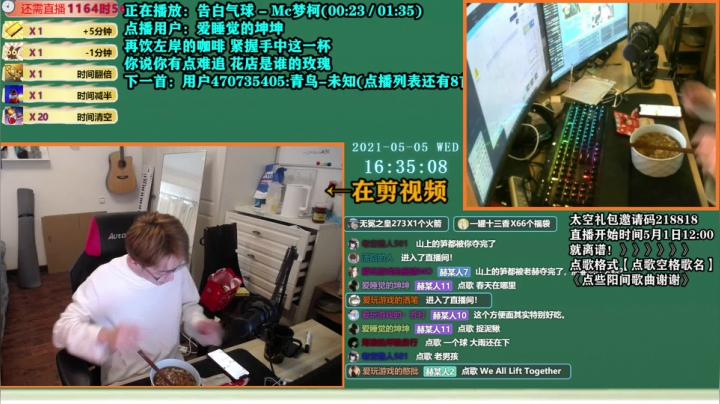 【2021-05-05 15点场】爱玩游戏的赫某人：赫某人：区区加时，住直播间了！