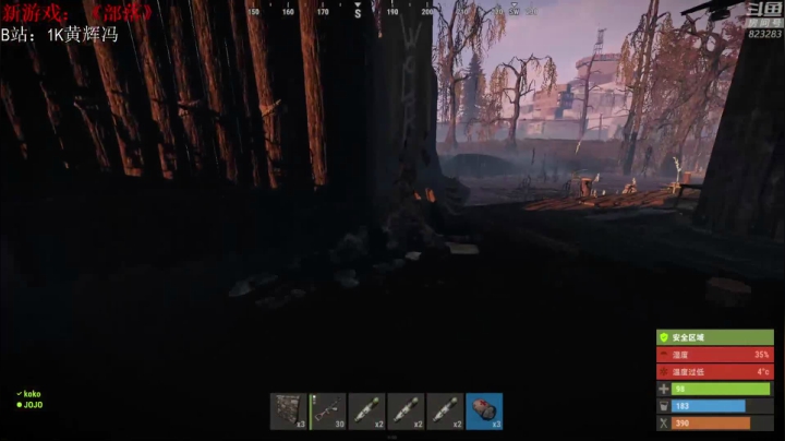 【2021-05-08 23点场】1K黄辉冯：黄辉冯：生存游戏 部落