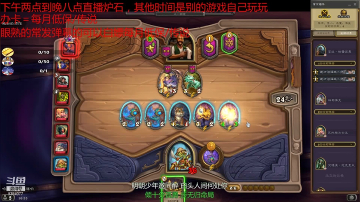 【2021-05-08 16点场】水煮传说：这真是炉石酒馆真的不是猪圈