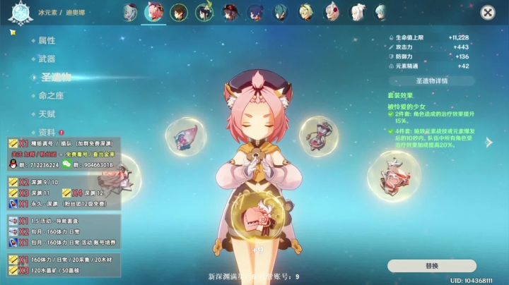 【2021-05-08 23点场】油腻的中年番茄：⭐免费看号 新版本深渊满星 家园活动