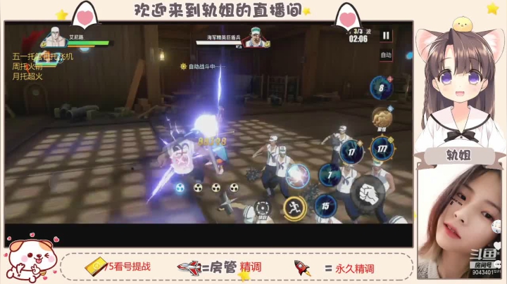 【2021-05-06 19点场】轨姐：调号看号阳寿代抽卡日常竞技场