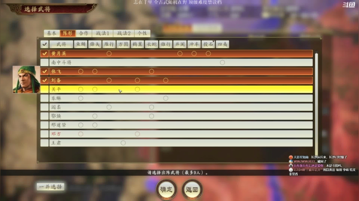 【2021-05-08 20点场】阿良林暦：三国志14pk全古武志在千里