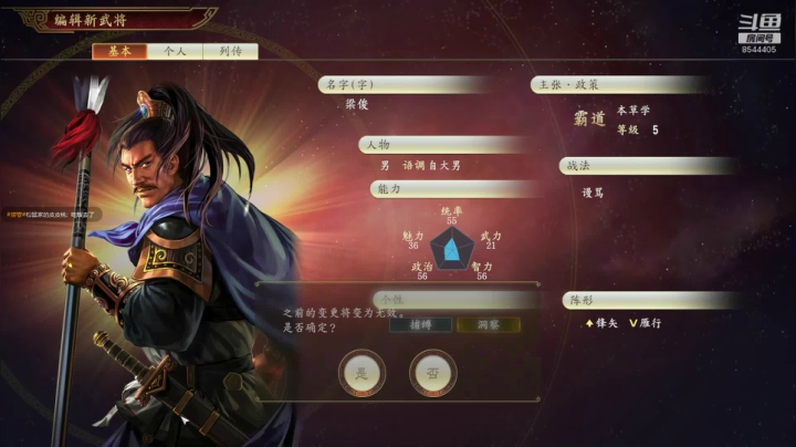 【2021-05-09 11点场】松鼠家的花栗鼠：小松鼠杂货铺  东汉末年著名誓言家