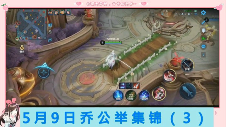 5月9日乔公举集锦（3）