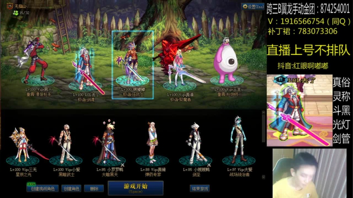 【2021-05-09 02点场】红眼啊嘟嘟：无敌上分 灯管 擂台双杀不排队