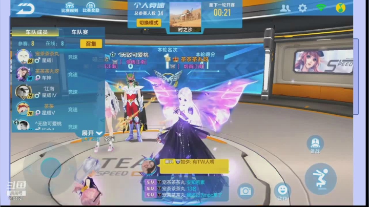 【2021-05-08 19点场】叔酥gg：空闲竞速双系统效率车神