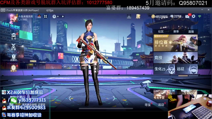 【2021-05-09 19点场】亮哥il：带粉排位。收徒培养