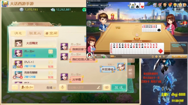 【2021-05-09 01点场】黑糖真猪：大话西游真好玩 9465237