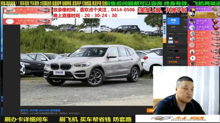 【汽车】九江008的精彩时刻 20210509 07点场