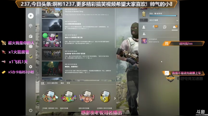 【2021-05-07 23点场】插秧王丶彬彬：坐等新版本半藏玩家冲冲冲（有车位）