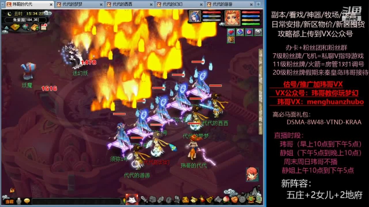 【2021-05-08 14点场】玮哥爱梦幻：送攻略~4女儿养成~不懂问
