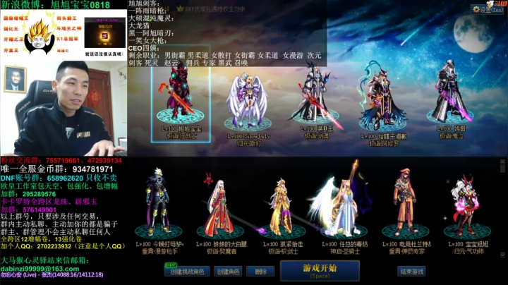旭旭宝宝2021_05_08直播录像