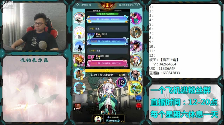 【2021-05-08 14点场】Ace丶老李：#官方狼人杀#嘴强王者