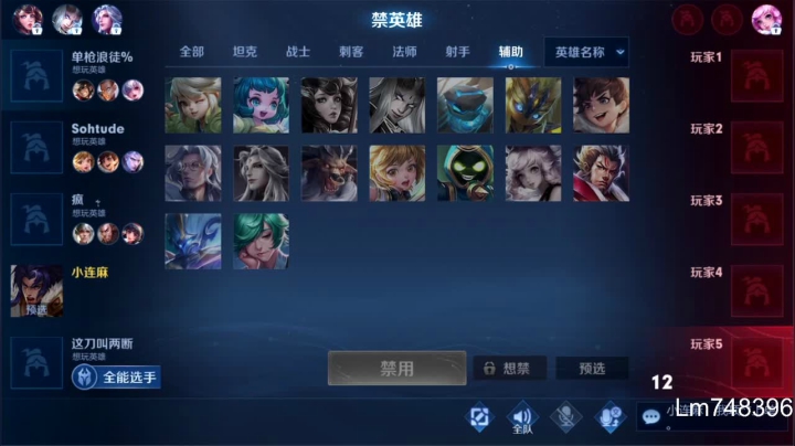 我在斗鱼看林蒙m直播王者荣耀