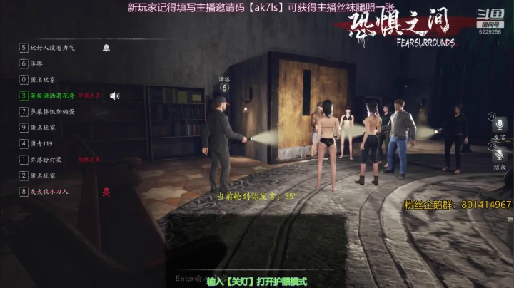【2021-05-09 00点场】Biu菊花哥：只玩恶灵的直播间,恐惧之间