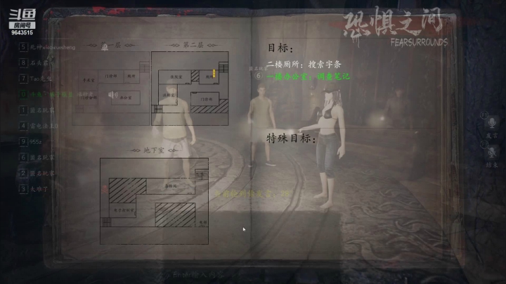 【恐惧之间】橘子蘸盐的精彩时刻 20210506 同样是狼人为什么差别这么大？