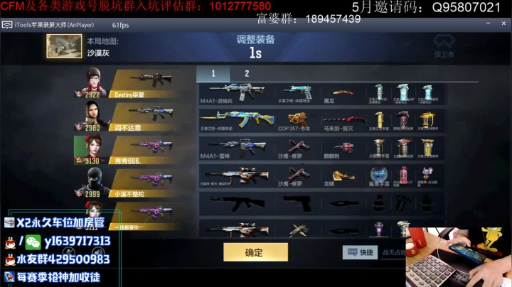 【2021-05-09 14点场】亮哥il：带粉排位。收徒培养