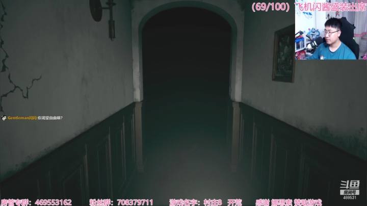 【2021-05-08 18点场】Gentleman闪闪：【闪】村庄8 恐怖游戏能笑出猪叫？