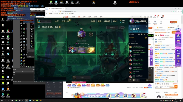 【英雄联盟】仙凡哥哥丶的精彩时刻 20210509 13点场