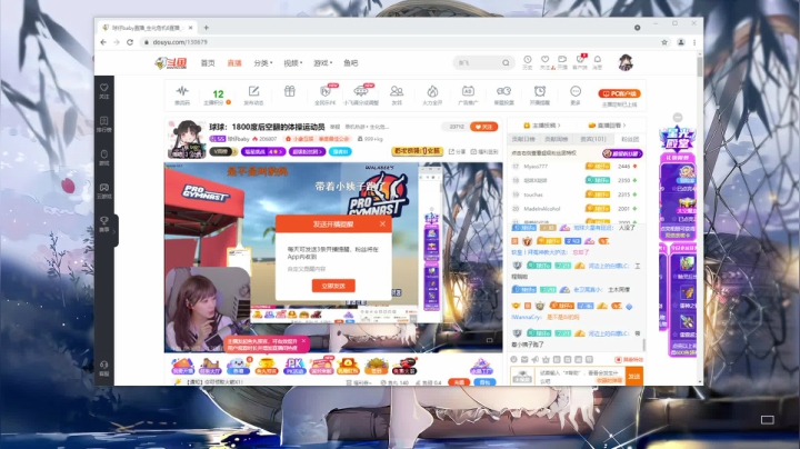 【2021-05-08 23点场】球仔baby：球球：1800度后空翻的体操运动员