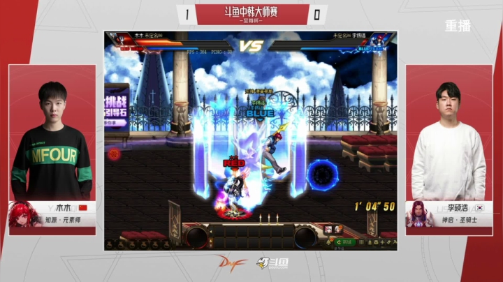 【2021-05-09 11点场】DNF赛事：【重播】中韩大师赛—至尊杯