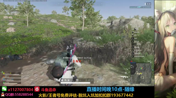 【2021-05-09 00点场】小仙男追命：追命：7点策划说 深夜饭神！