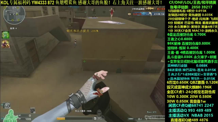 【2021-05-09 03点场】渝万丶灭尸：全区6盘秒 98K星神 CF点 6烈