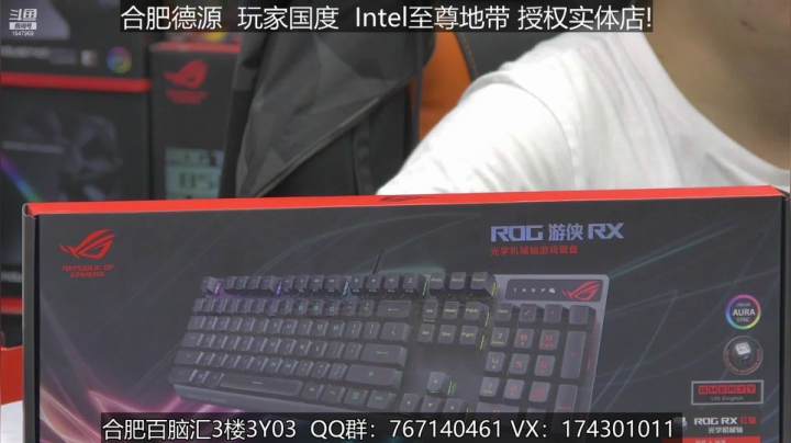 【2021-05-07 17点场】合肥德源MOD水冷：合肥玩家国度 ROG DAY 3A专场