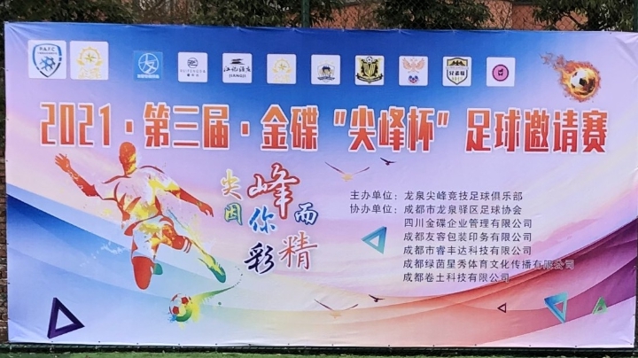 尖峰江小白 VS 南山