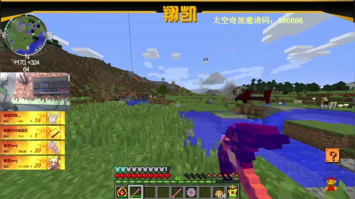 【2021-05-09 12点场】末影龙协会丶翔凯：【翔凯】玄理整合包生存