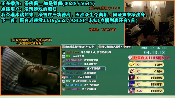 【2021-05-06 03点场】爱玩游戏的赫某人：赫某人：区区加时，住直播间了！