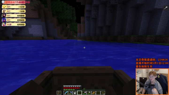 【2021-05-06 13点场】爱玩游戏的赫某人：赫某人：区区加时，住直播间了！