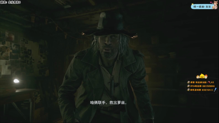 【果果】生化危机8通关流程(六)