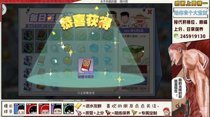 【2021-05-09 17点场】SpL丶赞gg：【赞gg】祝所有妈妈母亲节快乐~！