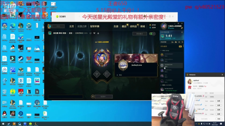 【2021-05-08 15点场】奶妈的安眠药：国服第一软辅冲千分！