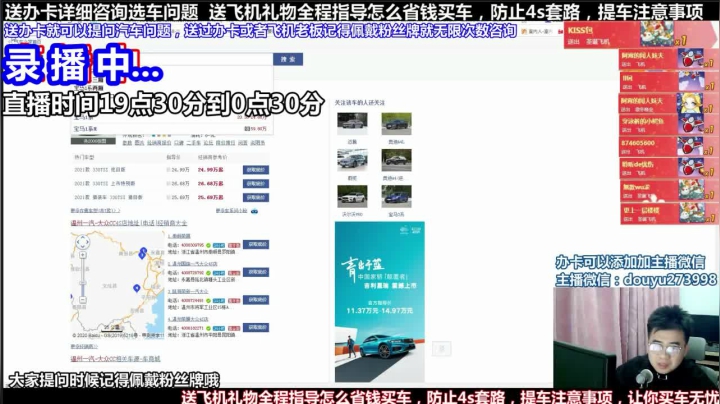 【2021-05-09 05点场】蒙奇你你你：斗鱼最专业车评 在线直播