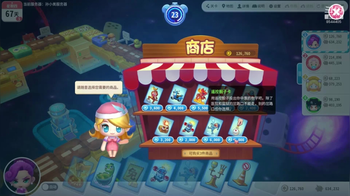 【2021-05-09 15点场】松鼠家的花栗鼠：小松鼠杂货铺  东汉末年著名誓言家