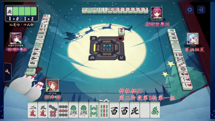 【2021-05-02 13点场】希瓦船长：第七届神社杯